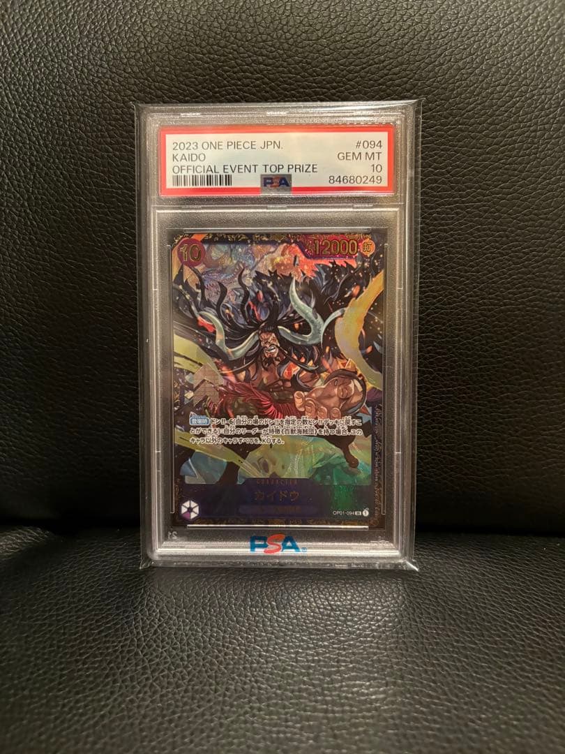 PSA10カイドウ フラッグシップ ワンピースカード