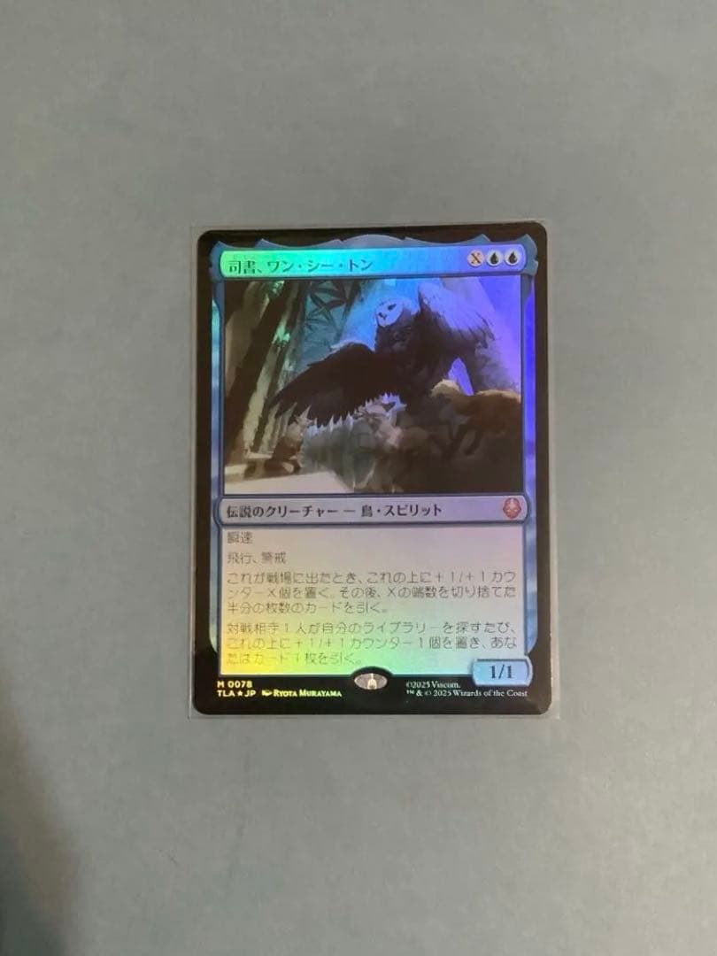 MTG TLA 《司書、ワン・シー・トン》foil