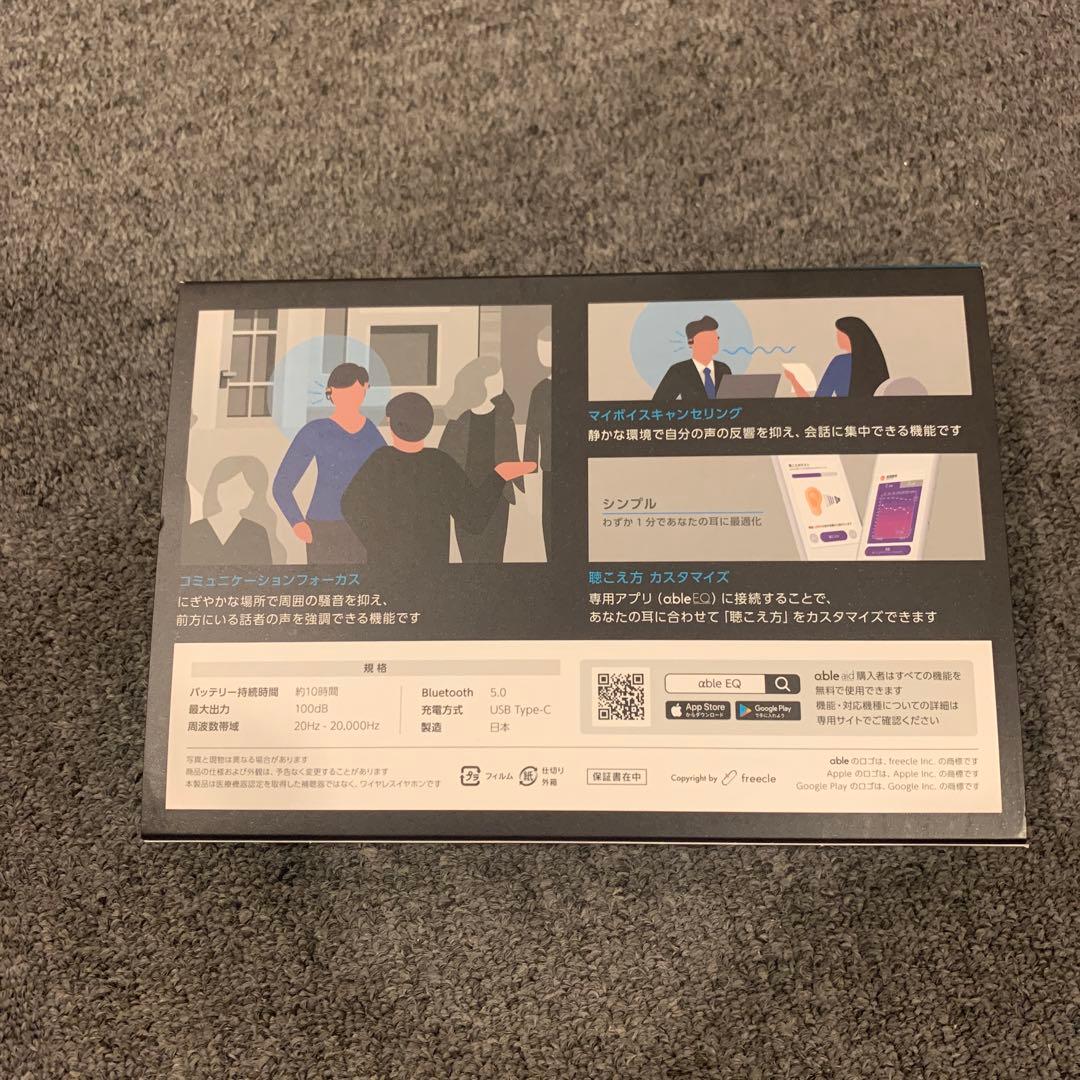 ワイヤレス集音器　エイブルエイド　日本製　プレゼントに最適