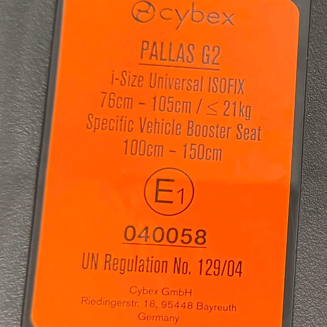 cybex PALLAS G2 ISOFIX チャイルドシート