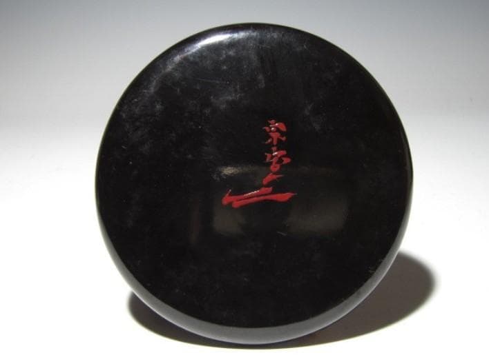 古備前水指 千家三代元伯花押 円能斎追書o457