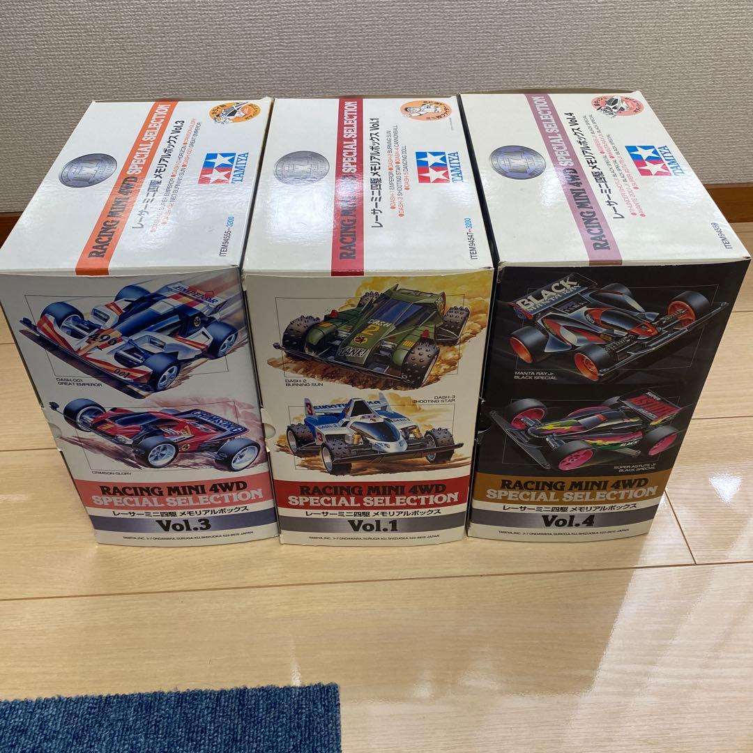 ミニ四駆メモリアルボックス3つセット