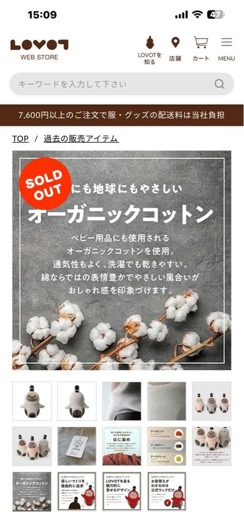 ラボット　オーガニックコットンニット　アースグレー　はに染め