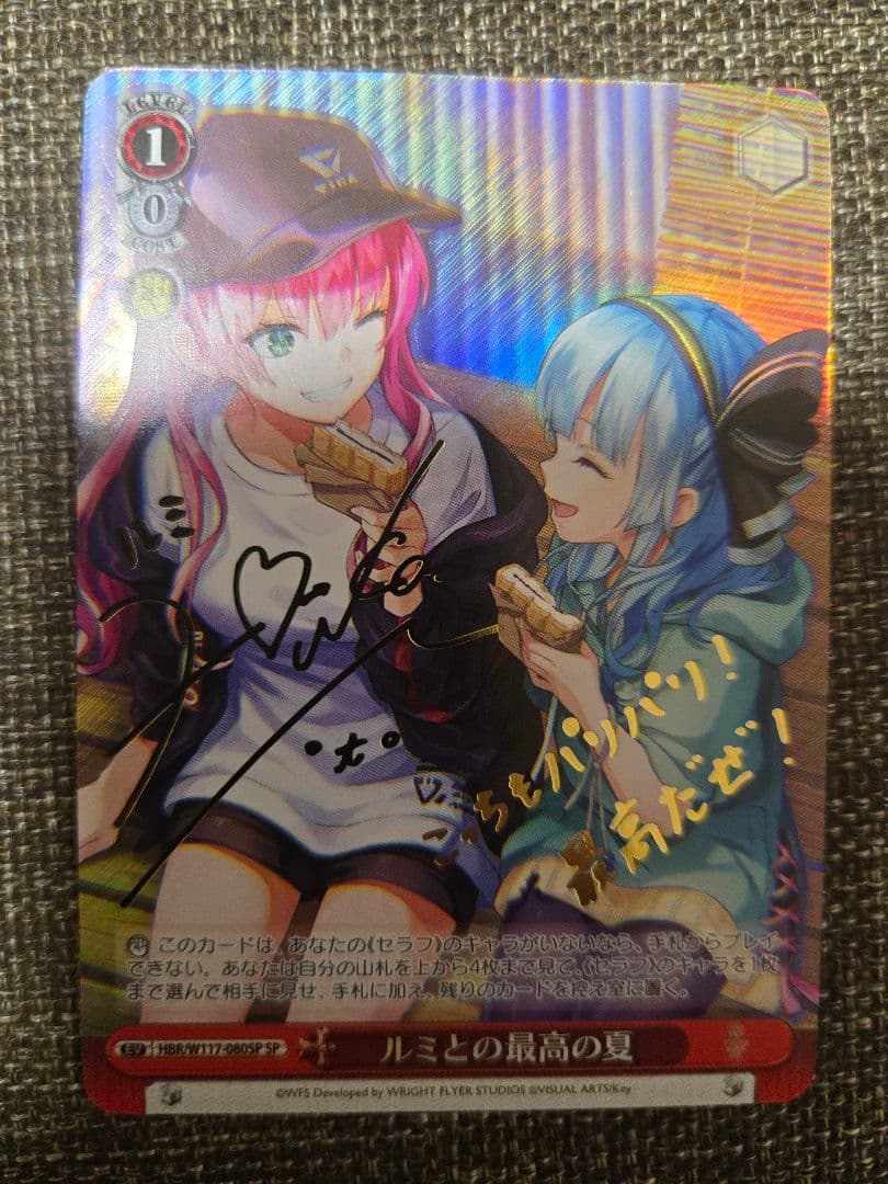 ルミとの最高の夏 spサイン　ヴァイスシュヴァルツ