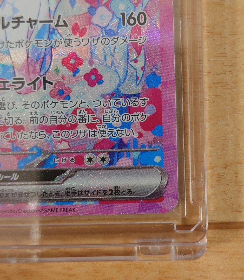 ポケモンカード ニンフィアex 212/187 SAR 1枚