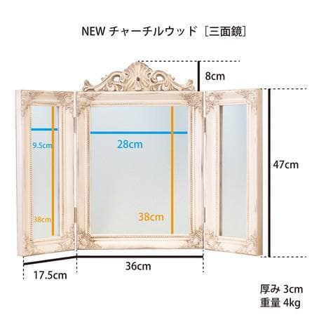 アウトレット セール品 チャーチルウッド スリーサイドミラー 三面鏡 ゴールド