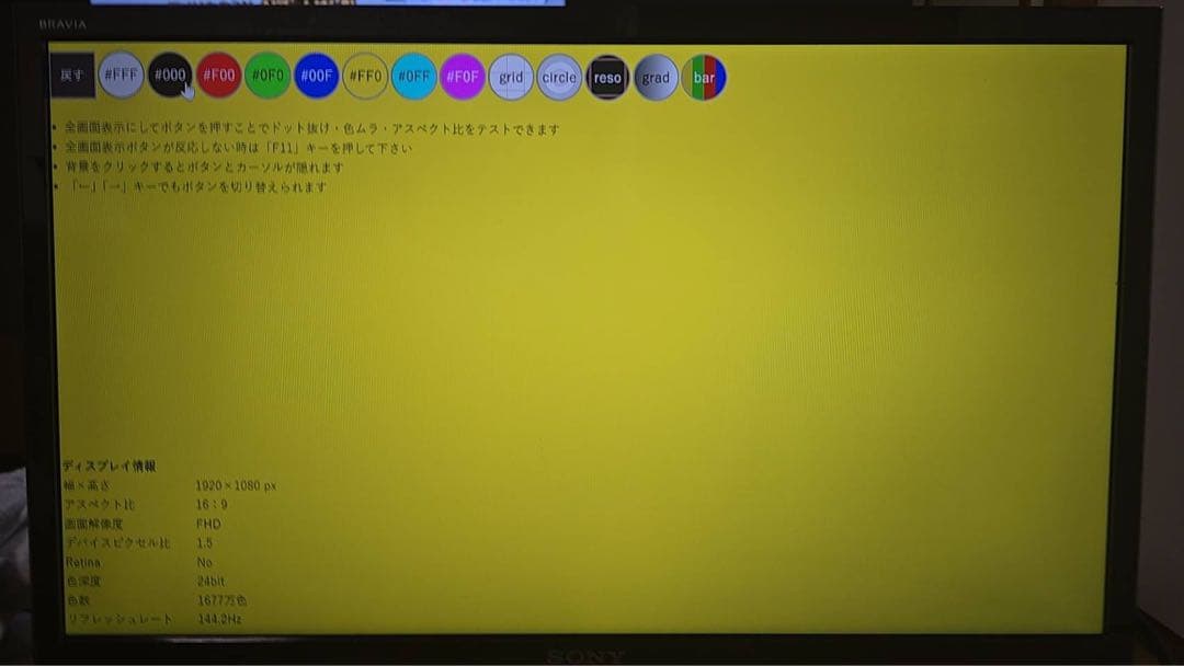 SONY BRAVIA KJ-24W450E 24型 液晶テレビ