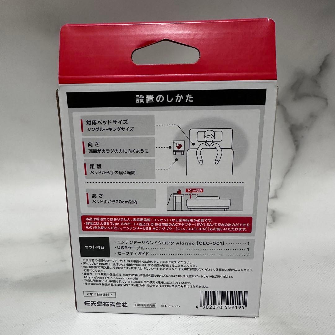 【新品】　任天堂　サウンド　クロック　アラーモ