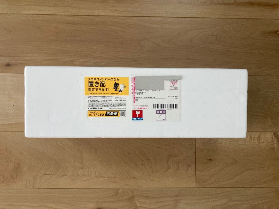 森伊蔵 2025年8月分 1800ml 未開封