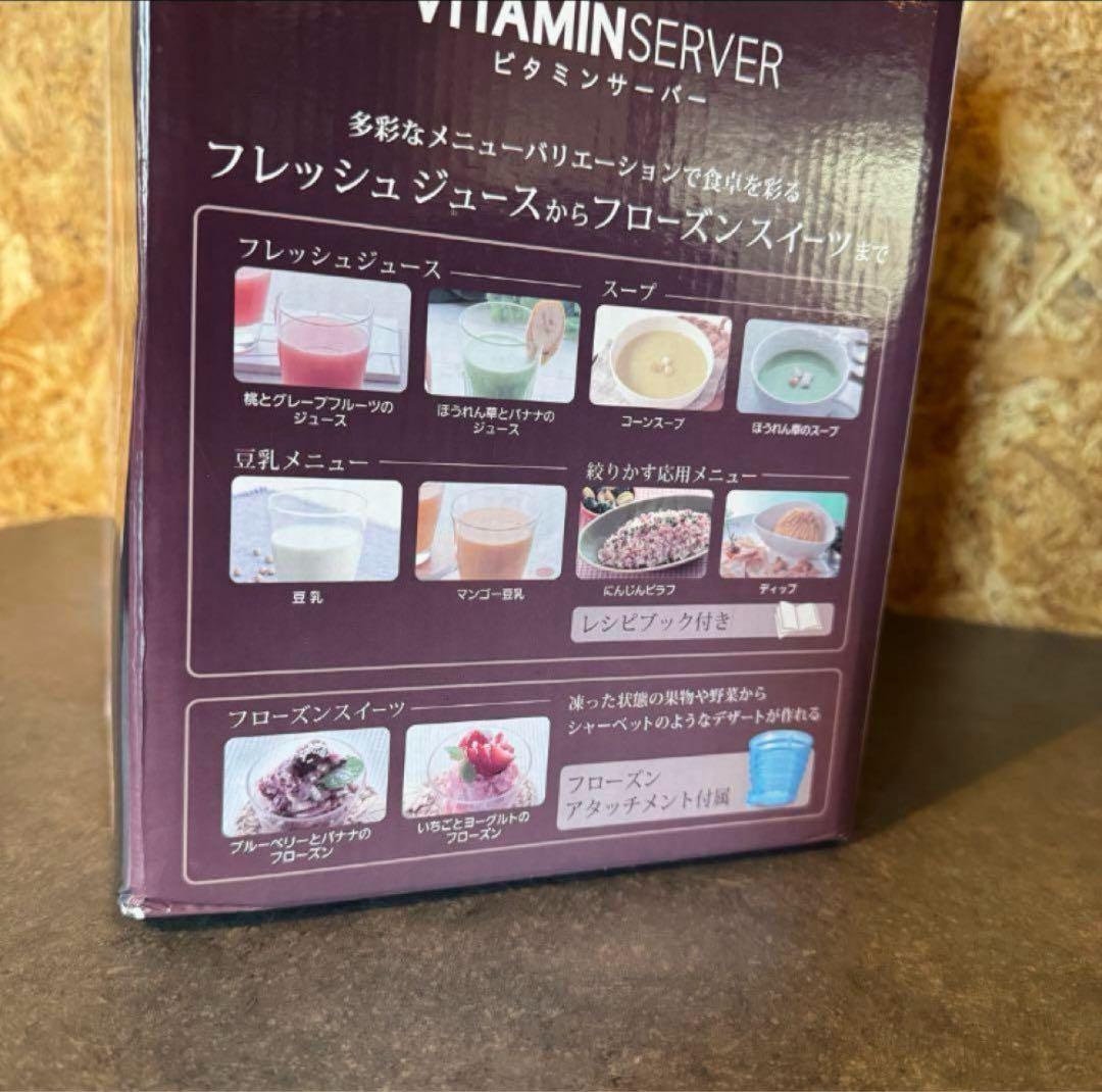 【未使用品】Panasonic パナソニック 低速ジューサー