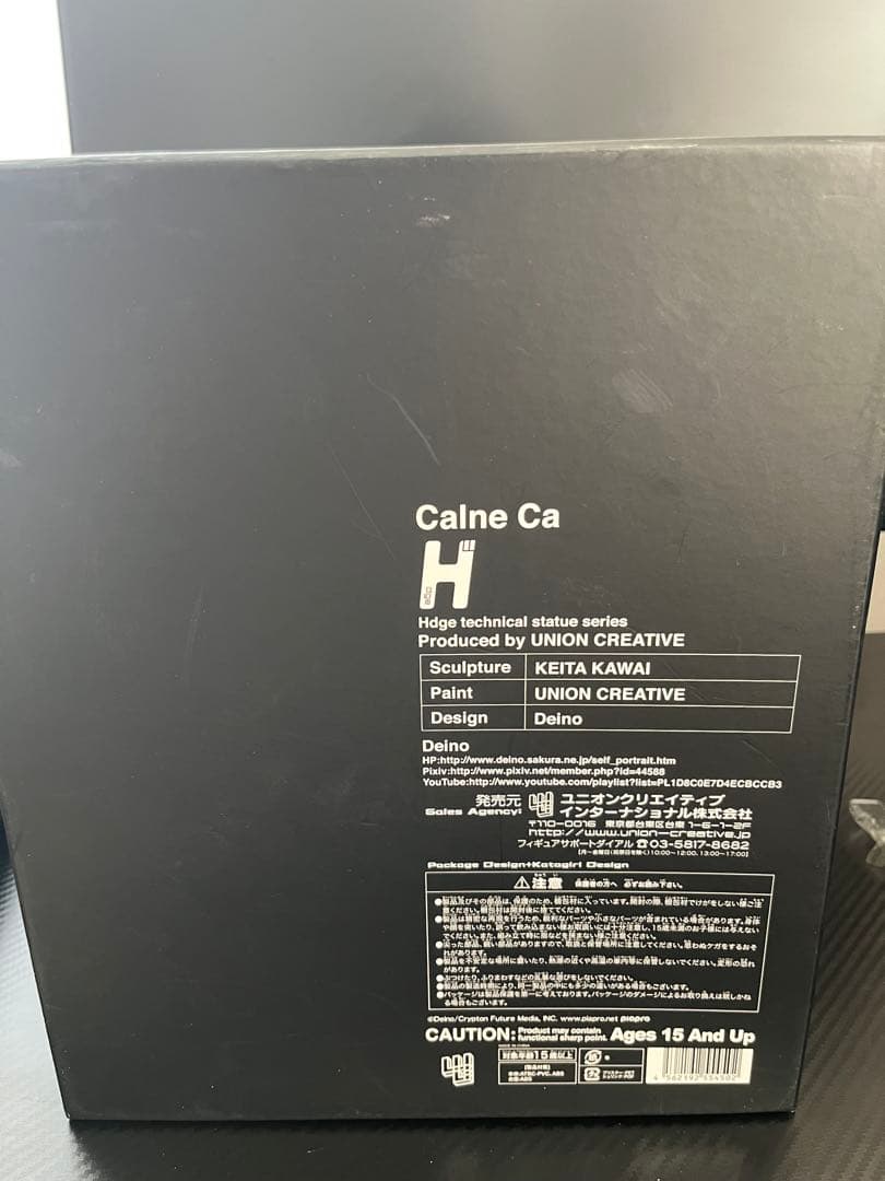 骸音シーエ　Hedge Calne Ca フィギュア