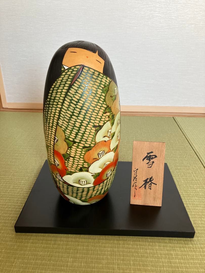 卯三郎こけし　雪椿　(飾り台付)
