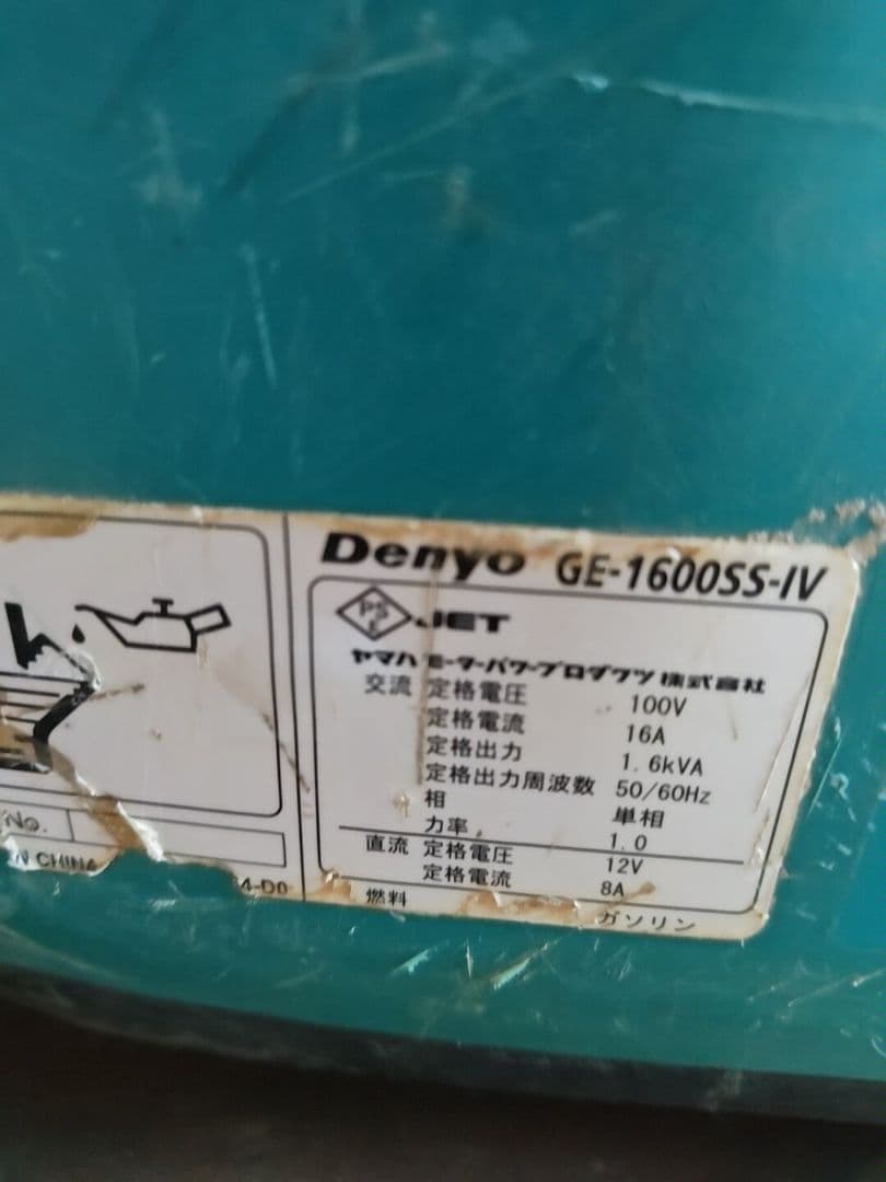 ト*ト様 Denyo GE-1600-IV インバーター発電機