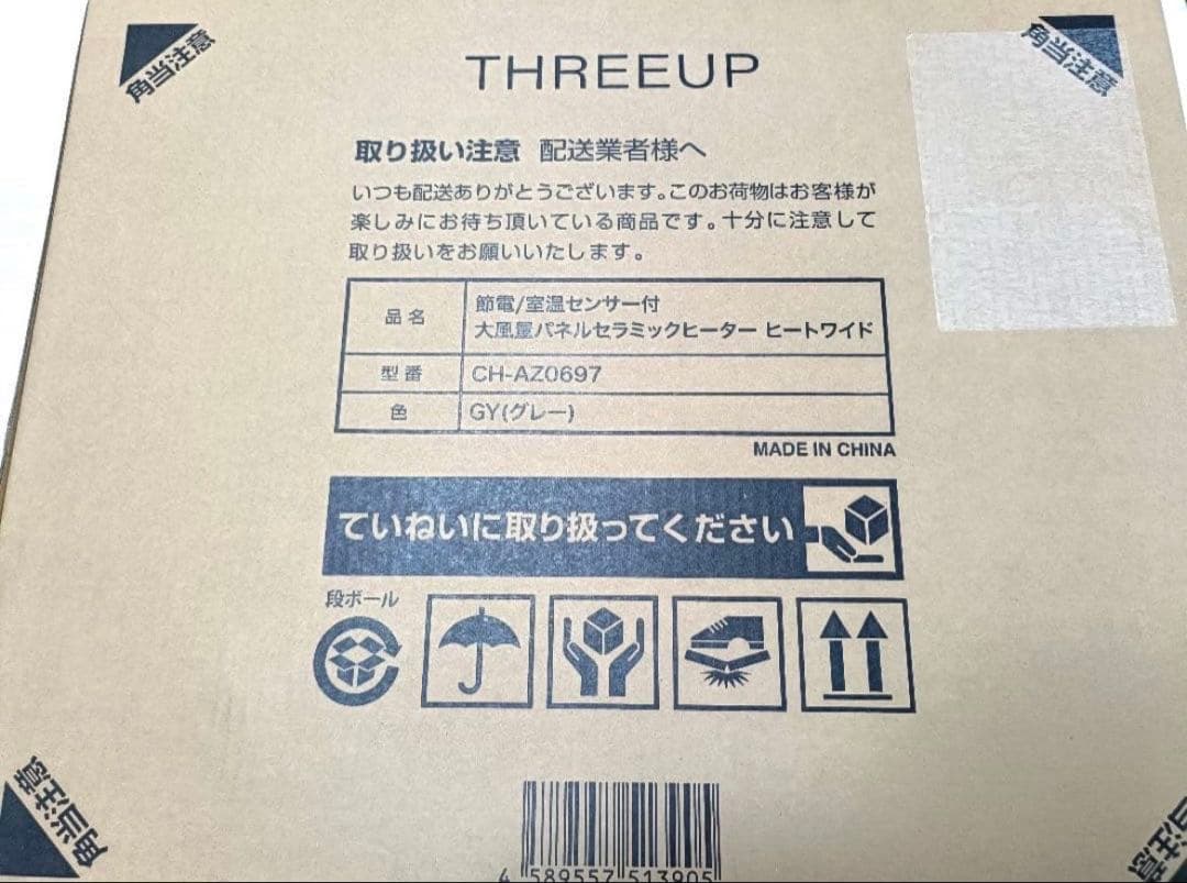 スリーアップ 超薄型 パネル セラミックヒーター グレー