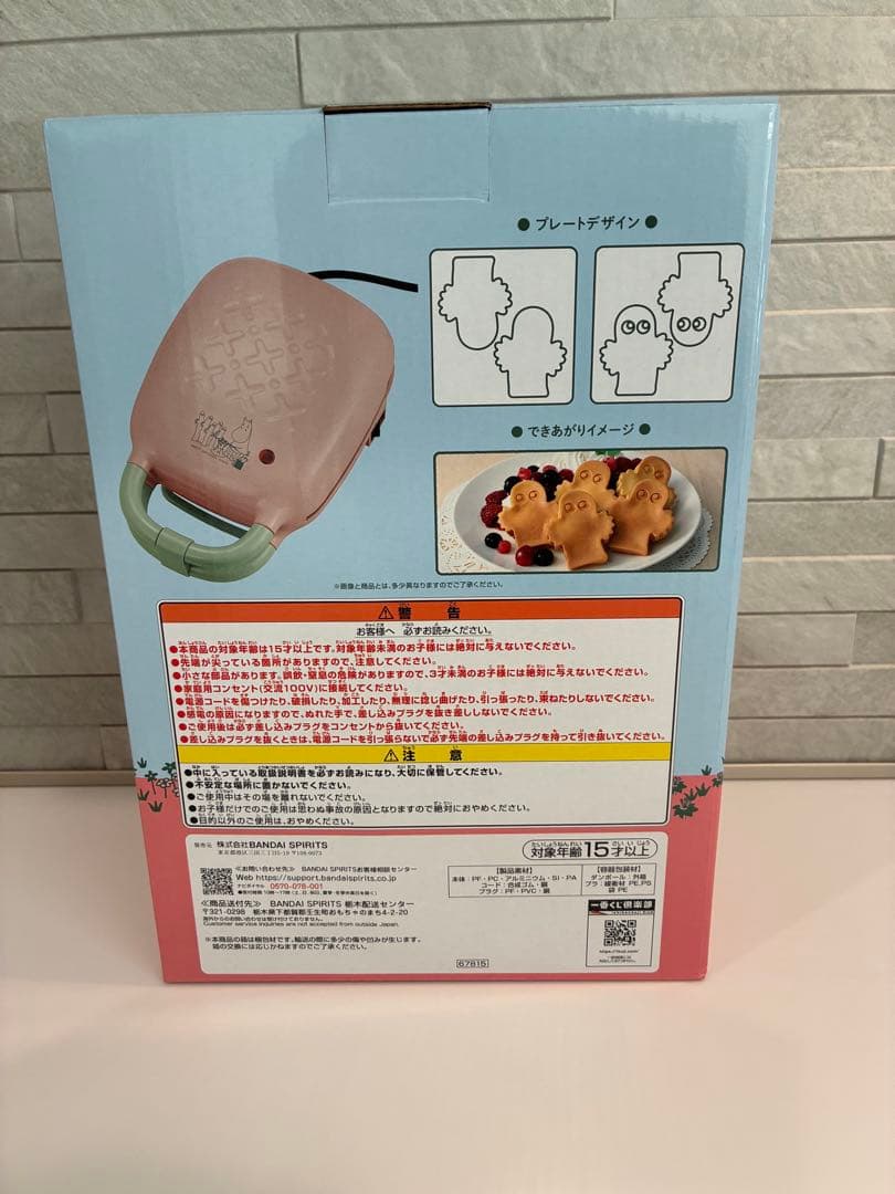 一番くじムーミンまとめ売り　ニョロニョロワッフルメーカー　ご先祖様　リトルミイ