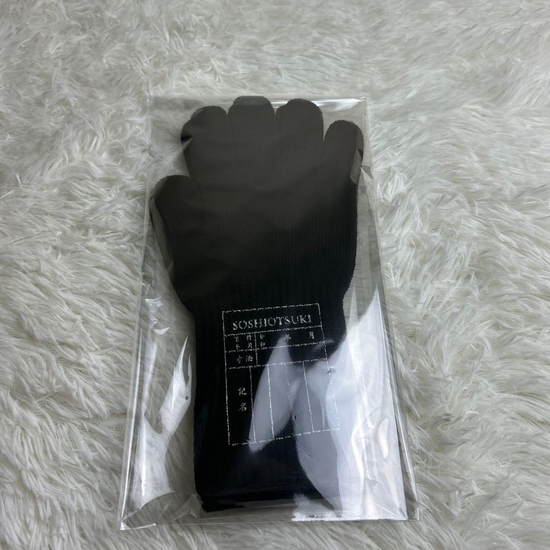 SOSHIOTSUKI GUNTE BLACK 手袋 軍手 グローブ 日本製