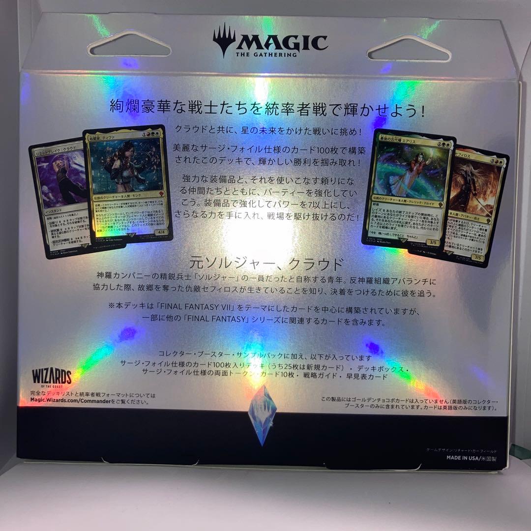 n*e様 【新品未開封】MTG FFⅦ コレクター版 統率者 リミットブレイク