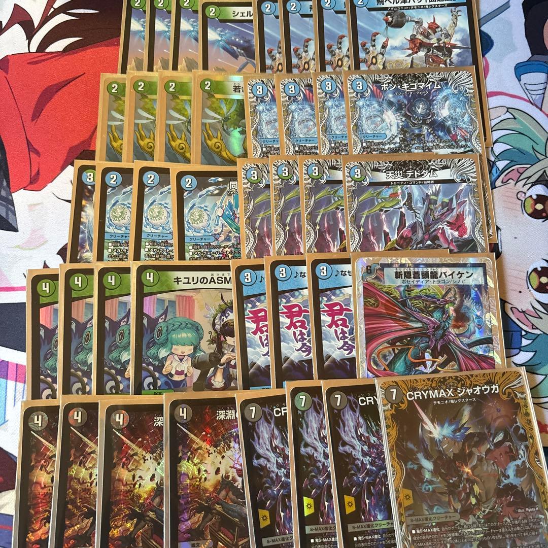 m*7様 金トレ入りアナカラージャオウガ