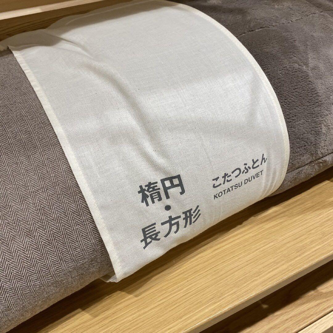 受取評価遅い方ご遠慮ください 楕円こたつテーブル（ナチュラル）こたつ布団付