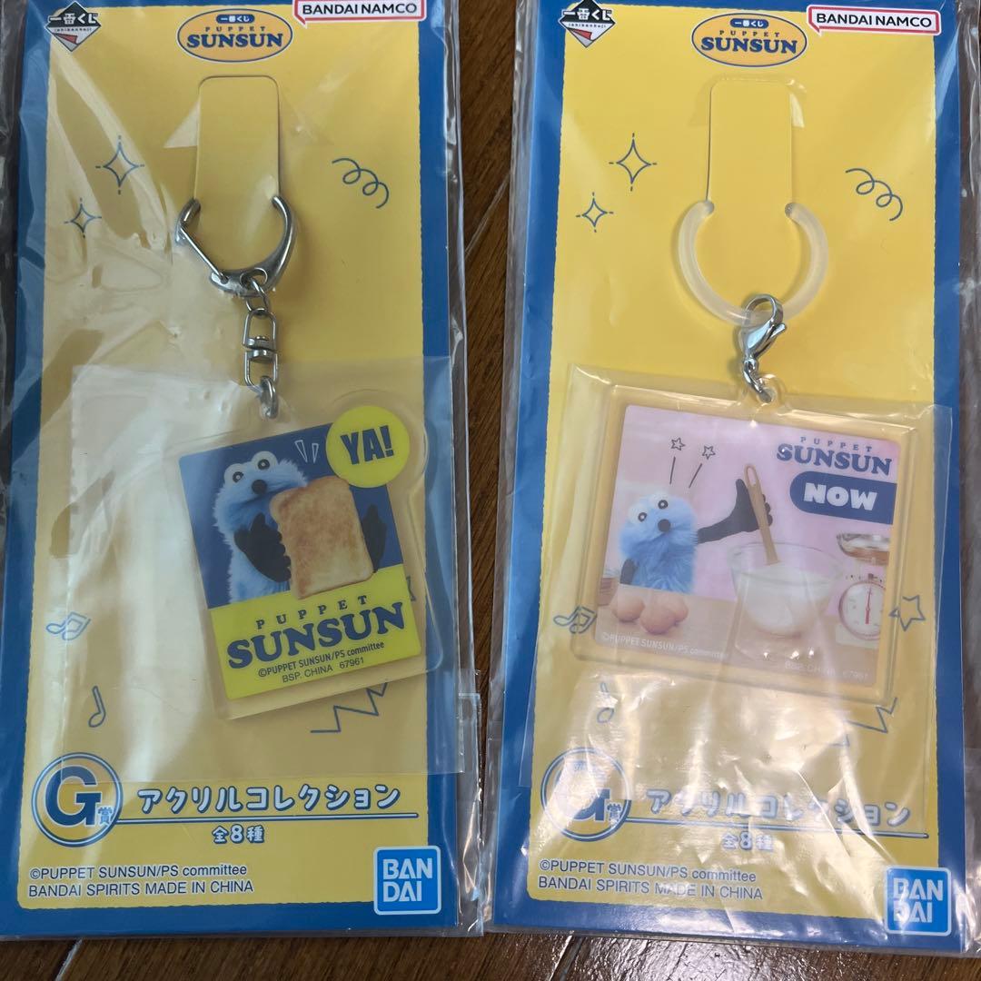 パペットスンスン 一番くじA賞、C賞、ラストワン、その他