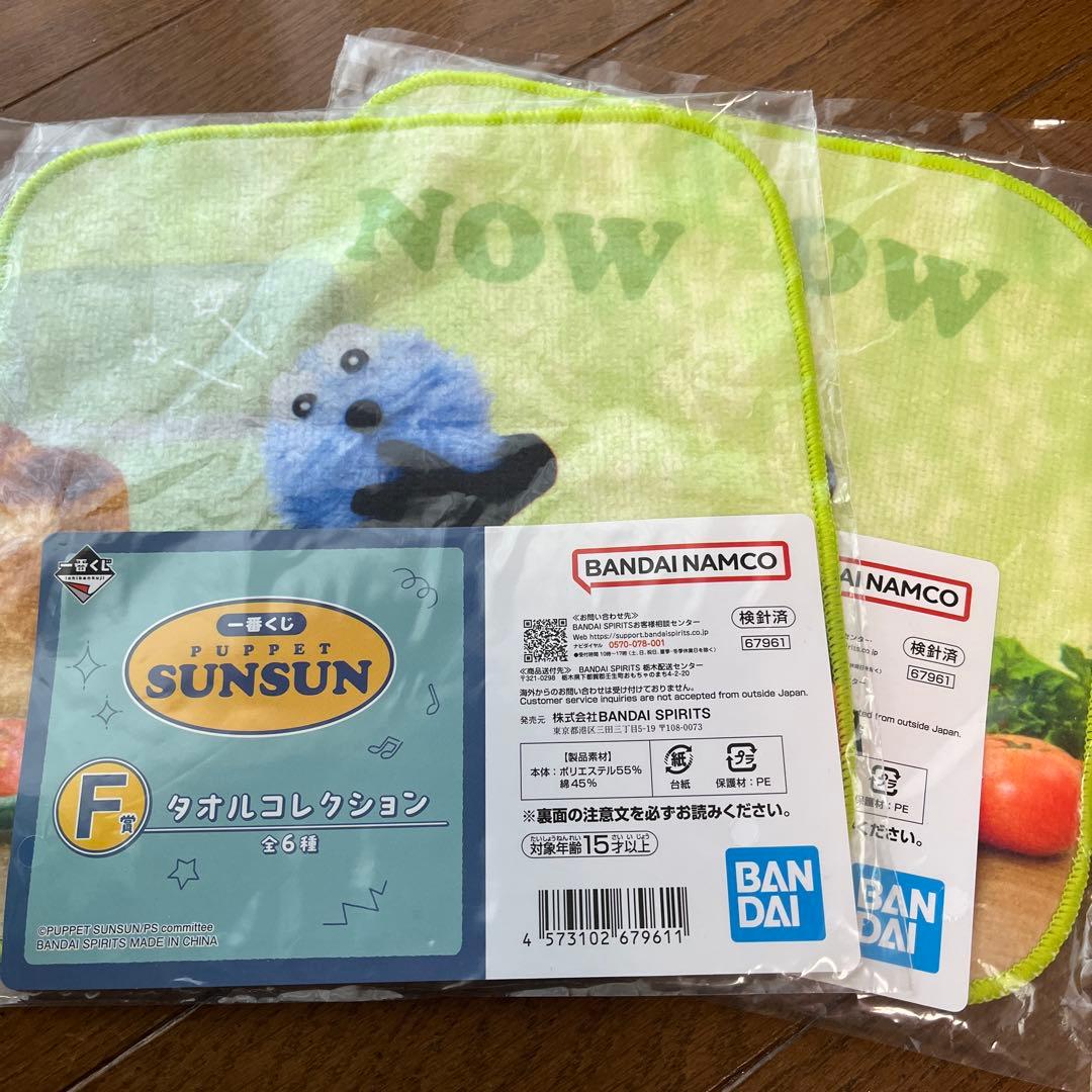 パペットスンスン 一番くじA賞、C賞、ラストワン、その他