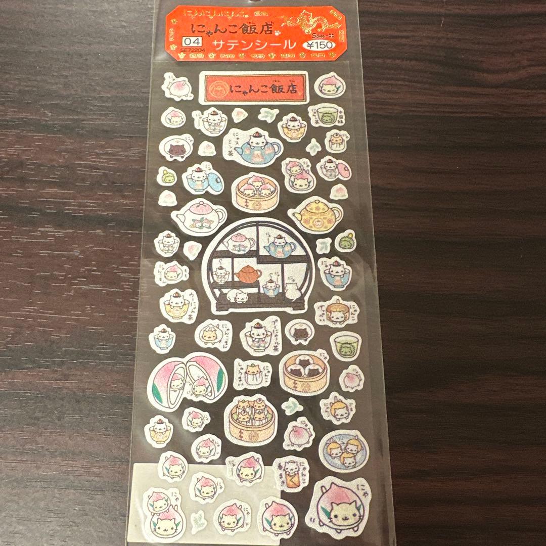 にゃんにゃんにゃんこ　シール　11枚セット 未使用