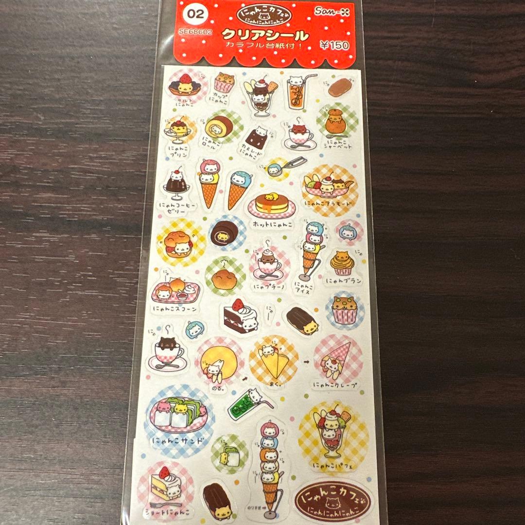 にゃんにゃんにゃんこ　シール　11枚セット 未使用