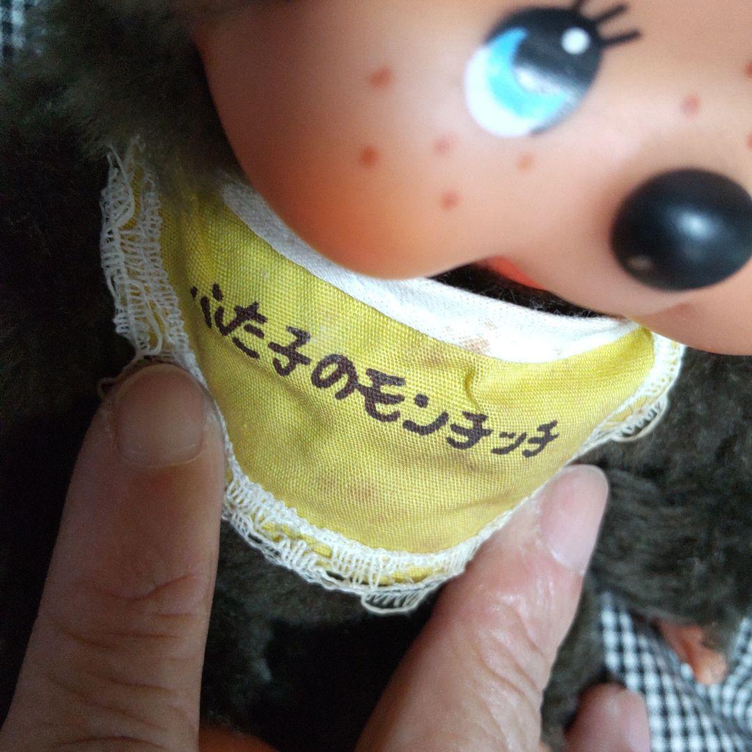 Sekiguchi ふたごのモンチッチ 1974 ヴィンテージ玩具 レトロ玩具