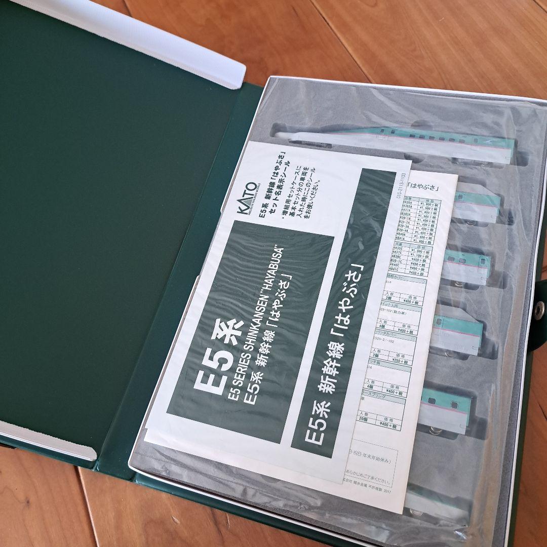 Nゲージ KATO　E5系 新幹線　はやぶさ