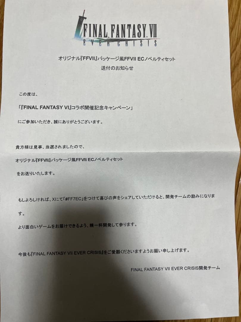 ファイナルファンタジーVII エバークライシス TGS2023 ノベルティ