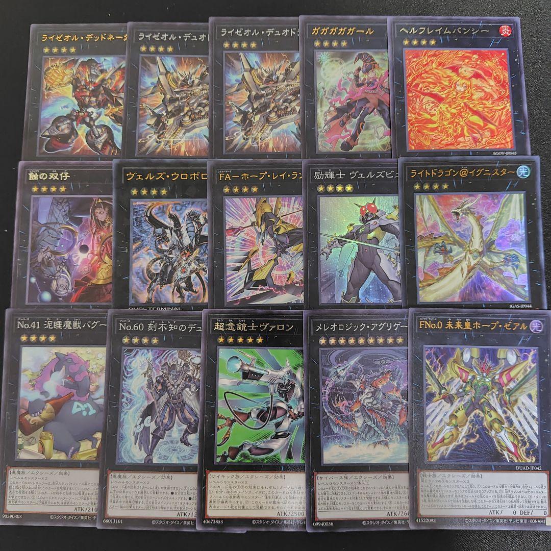 ライゼオル　オノマト　デッキ　メイン40枚EX15枚　ヴェルズ・ウロボロス