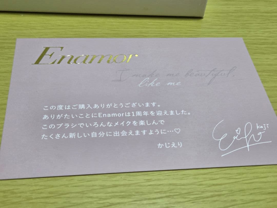 Enamor エナモル 熊野筆 ブラシセット