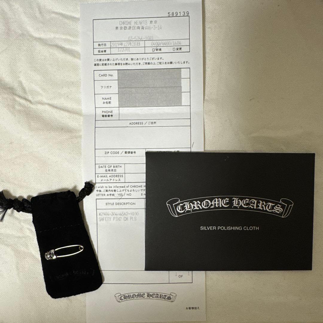 Chrome Hearts クロムハーツ safety pin セーフティピン