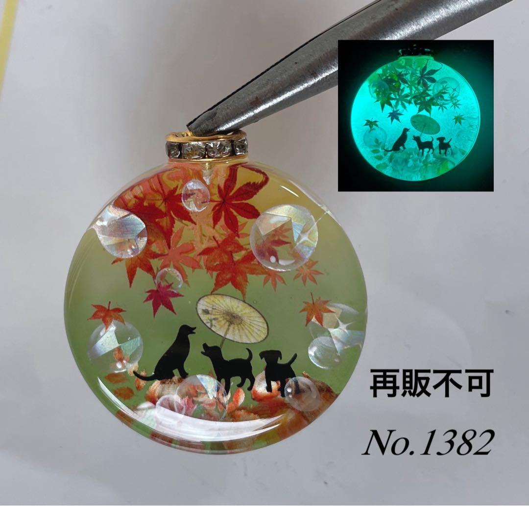 夕夏/レジン/紅葉と子犬達　蓄光　オルゴナイトネックレス