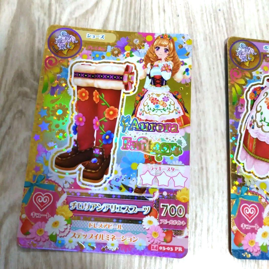 アイカツ　カード　チロリアンアリエス　４枚