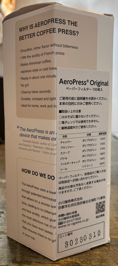 新品未使用 AeroPress エアロプレス オリジナル コーヒーメーカー お得