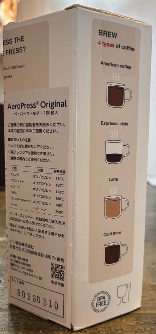新品未使用 AeroPress エアロプレス オリジナル コーヒーメーカー お得