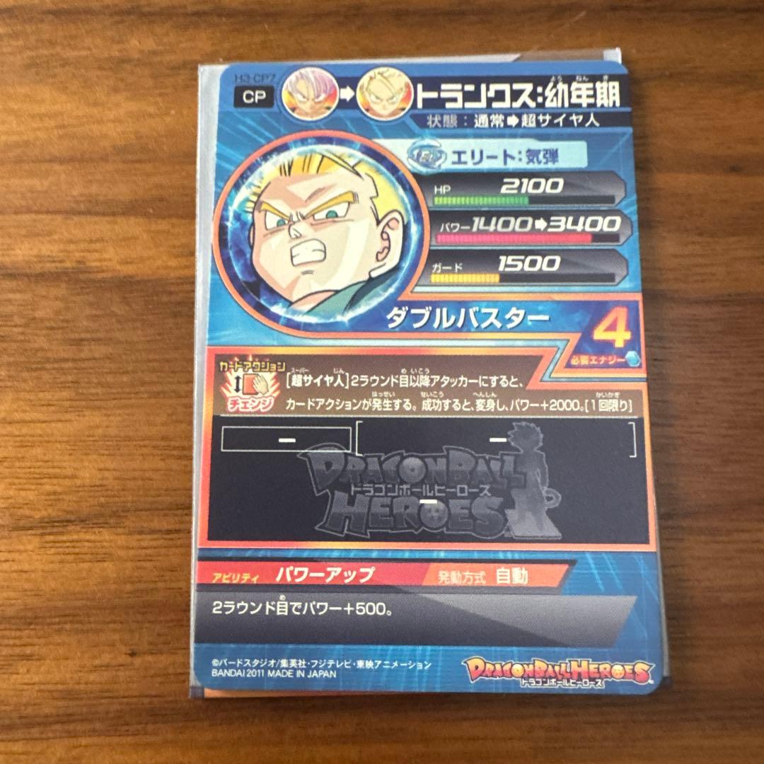 H2〜8弾CPコンプ