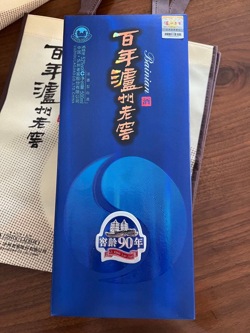 新品 中国の白酒【百年泸州老窖】窖龄90年お手提げ2枚 500ml 52%vol
