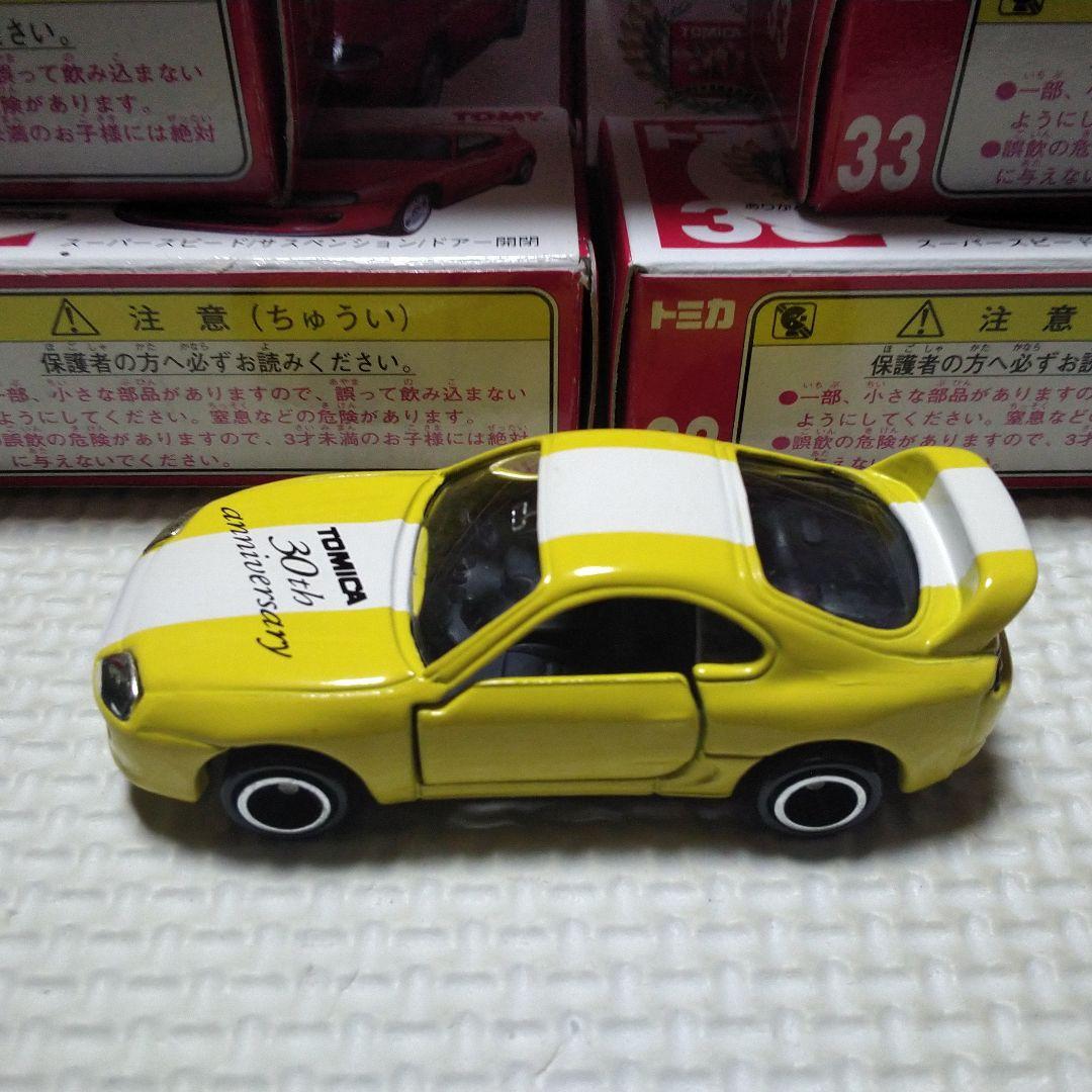 トミカ スープラ ９台