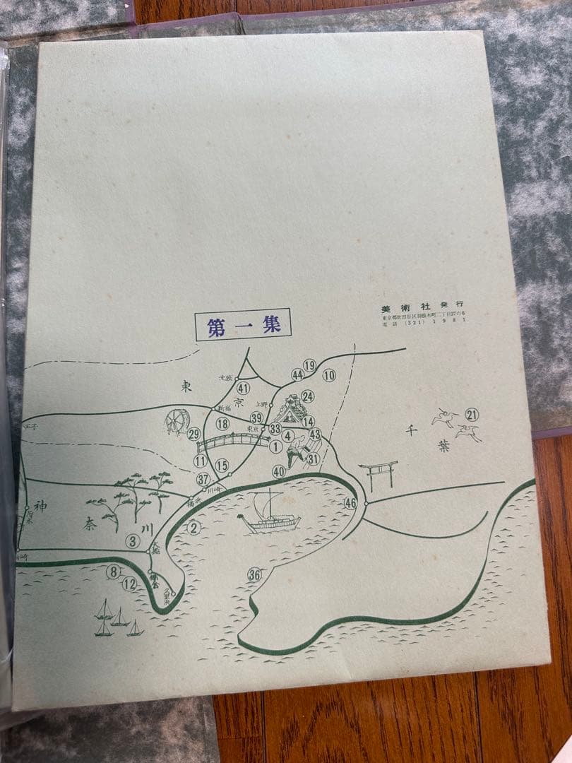 葛飾北斎 冨獄三十六景(全四十六枚) 東京国立博物館監修