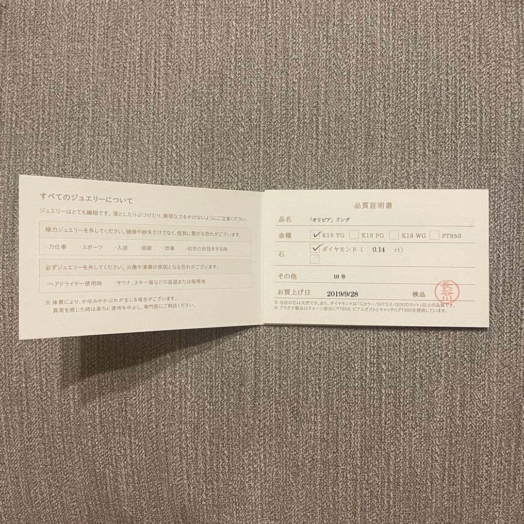 オレフィーチェ　オリビアリング　K18 イエローゴールド ダイヤモンドリング