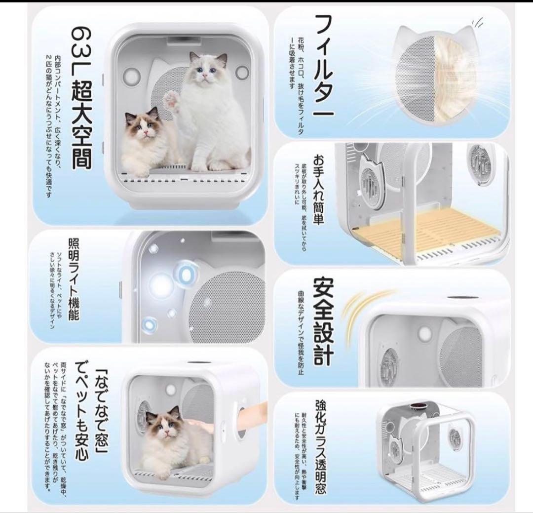 Totoro ball 猫用ドライヤー ホワイト 63L 引き取り限定