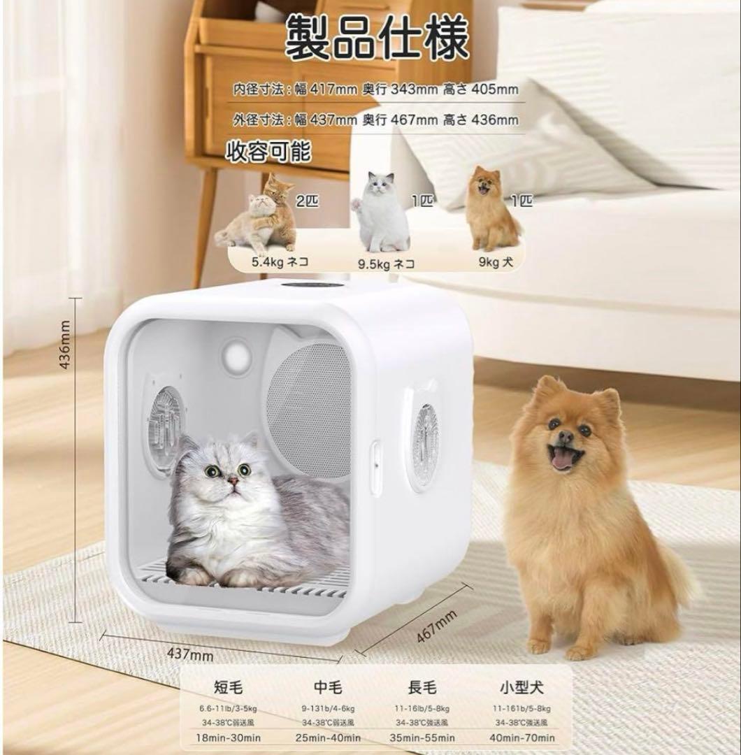 Totoro ball 猫用ドライヤー ホワイト 63L 引き取り限定