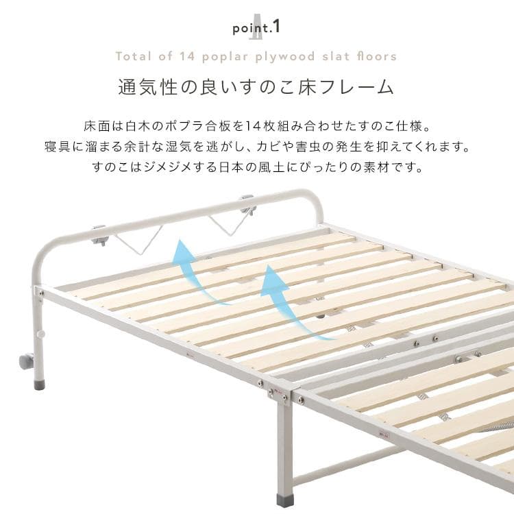 折りたたみパイプすのこベッド　シングル