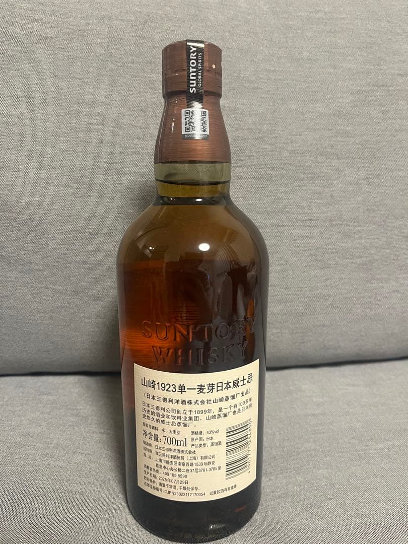 山崎　ウイスキー　ノンビンテージ700ml