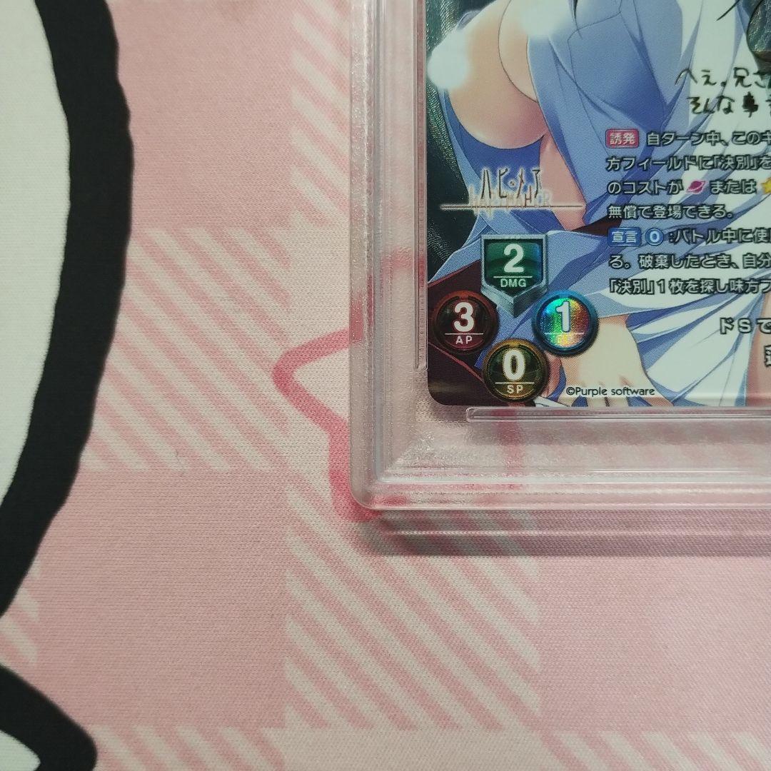 Lycee リセ ハピメア ドSで妹な幼なじみ 蓮乃咲 SP PSA10