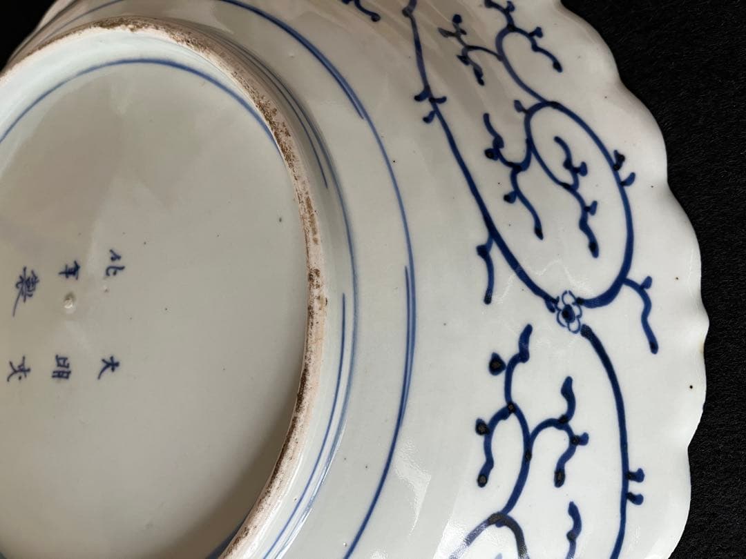 大皿　飾り皿　アンティーク