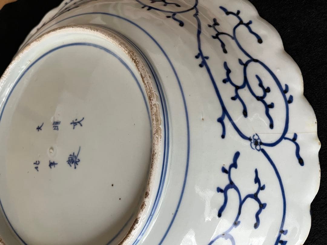 大皿　飾り皿　アンティーク