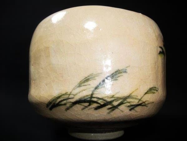 吉村楽入 楽茶碗 染付 すすき野 京焼 清水焼 茶道具 抹茶茶碗